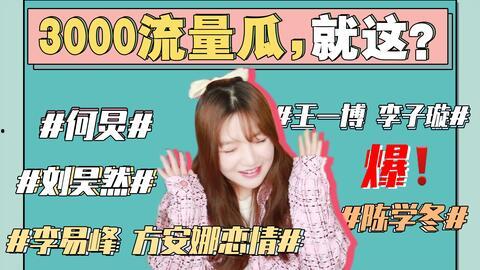 吃瓜娱乐圈大姨,大姨吃瓜,揭秘明星幕后故事