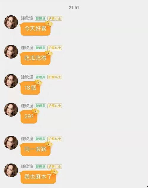 娱乐吃瓜酱的音频,音频大放送,娱乐圈幕后故事一网打尽!